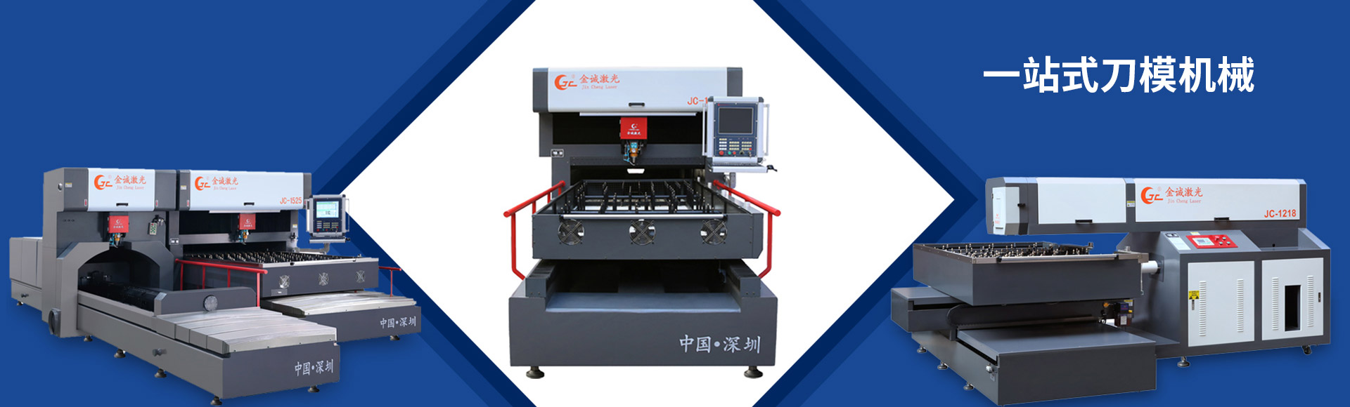 一站式刀模機(jī)械