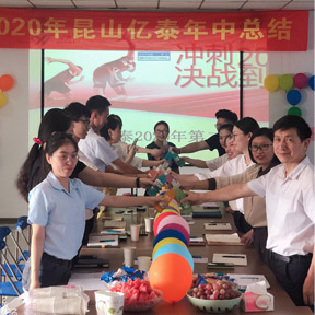 億泰包裝配套件有限公司